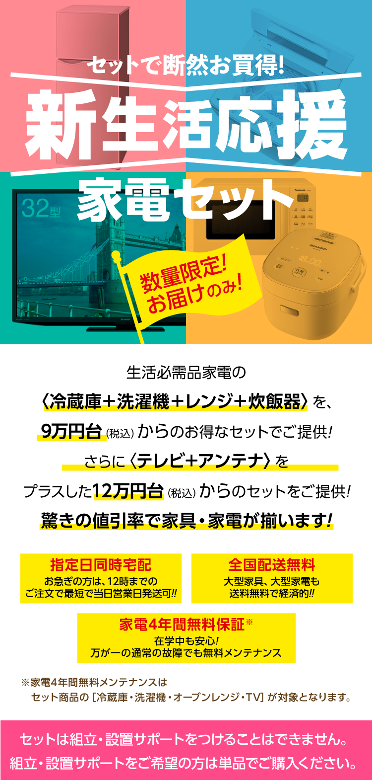 Amazon.co.jp: [山善] 【新生活応援セット】 家電セット