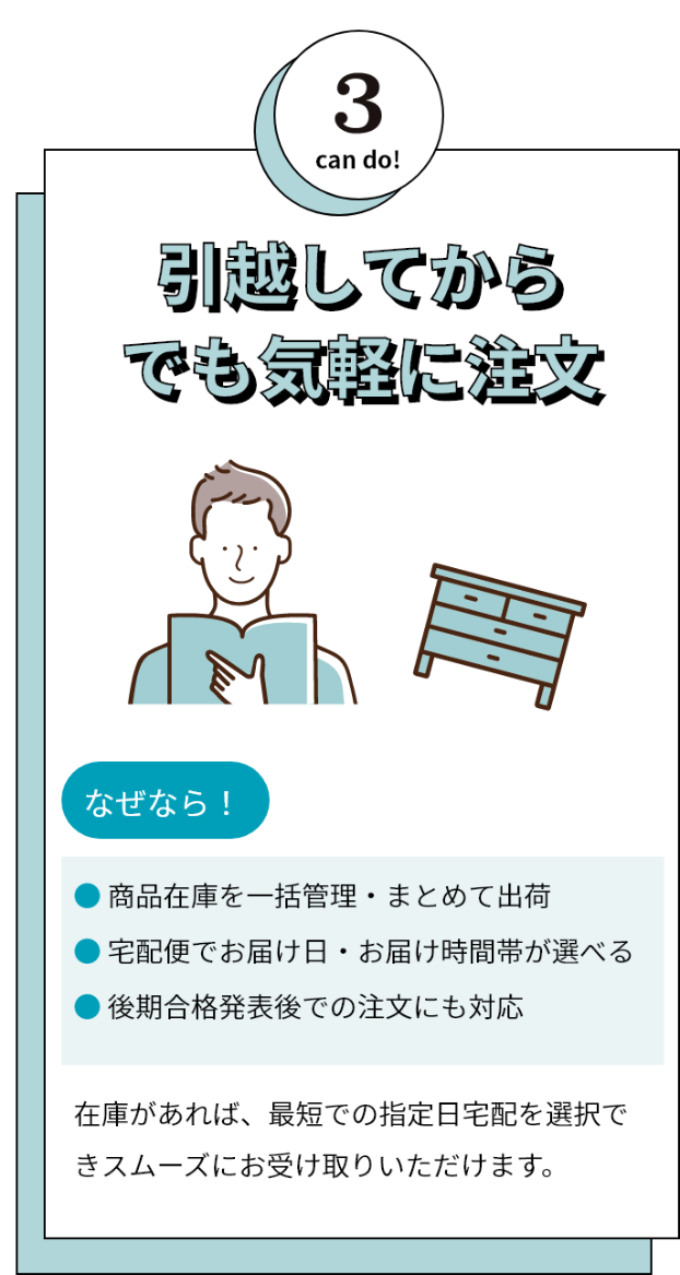 引越ししてからでも気軽に注文