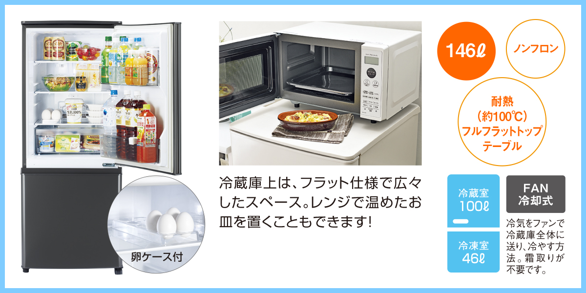 高年式☆三菱146L MR-P15H-W 2023年製 2ドア冷蔵庫 MITSUBISHI