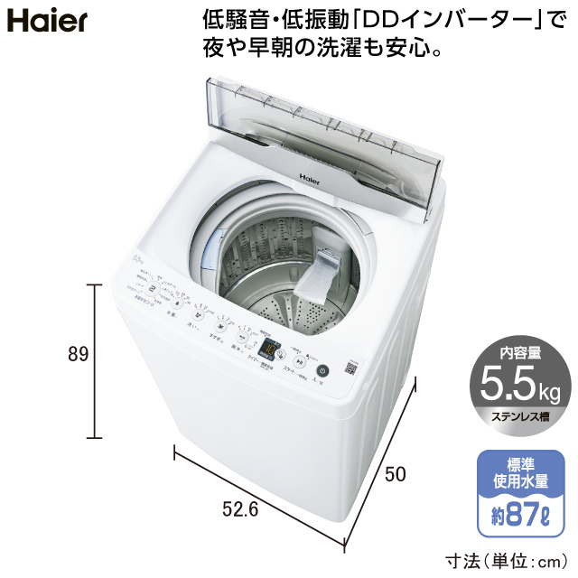 ハイアール 全自動洗濯機 Haier 全自動洗濯機 JW-C45D 2021年製 4.5