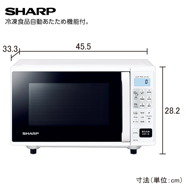 シャープ オーブンレンジ RE-F163-W 箱付き 説明書有り シャープ RE