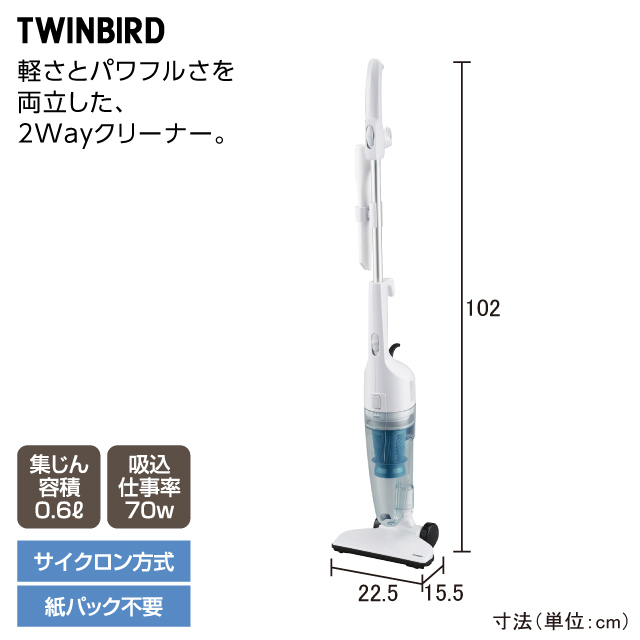 ツインバードサイクロンスティック型クリーナー  TG-EA35W