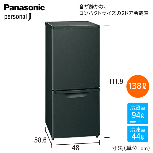 Panasonic 2ドア冷蔵庫 NR-B14BW-T 一人暮らし 単身者向け Panasonic 2ドア冷蔵庫 NR-B14BW-T 一人暮らし 単身者向け