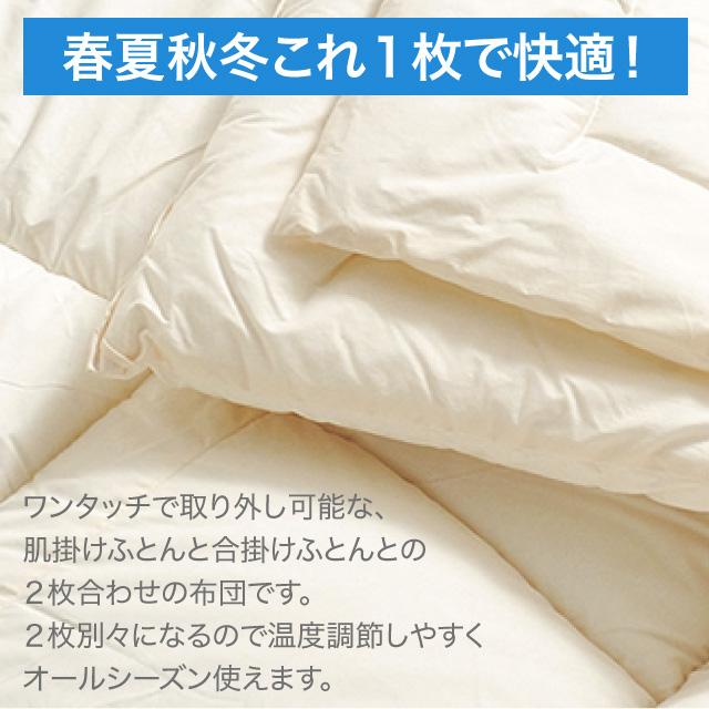 年中快適布団とカバーの6点セット キャメル AF-2(Ca)