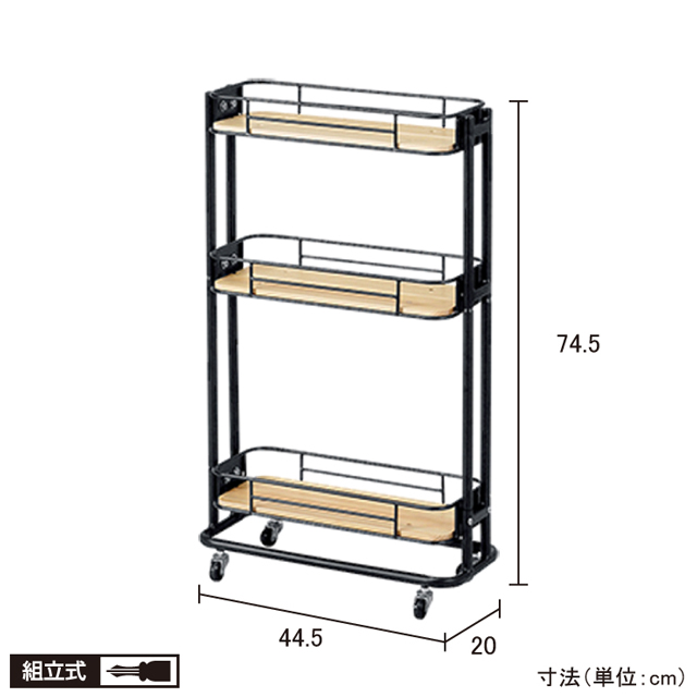 ビーワイケージスリムワゴン ブラック BCW-200(BK)