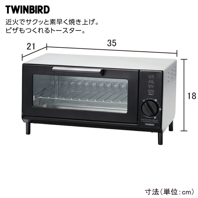 ツインバード　オーブントースター シルバー TS-4034(S)