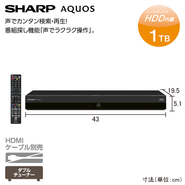 シャープ　ブルーレイレコーダー  2B-C10EW1