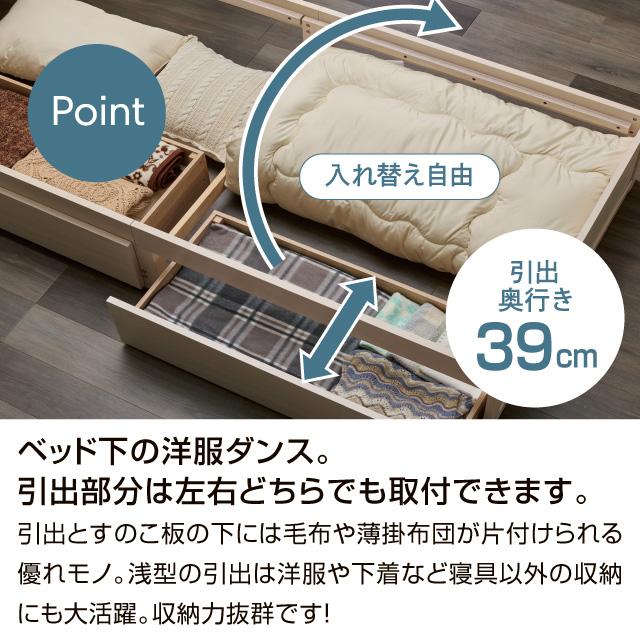 木製すのこベッド宮付引出付き ホワイトウォッシュ SLB-101(WS)、SLH-111(WS)