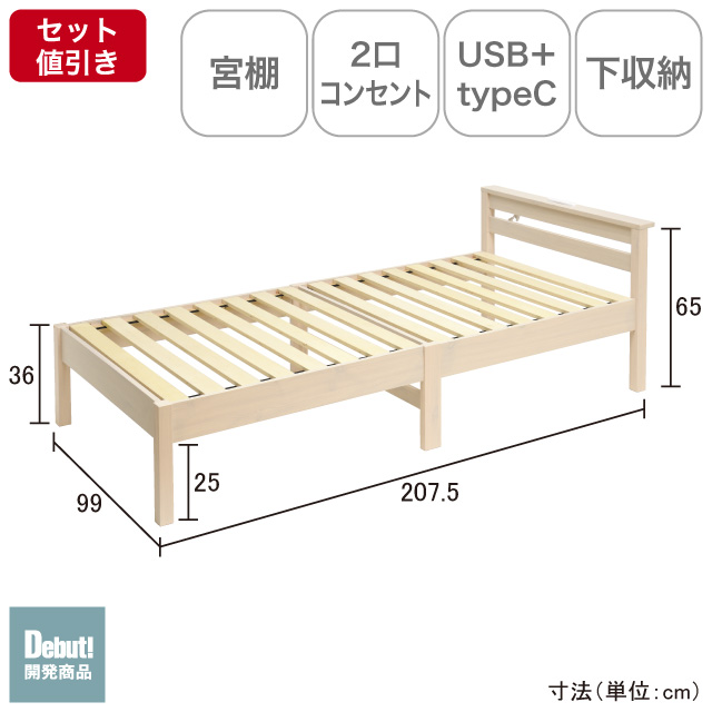 組立簡単すのこベッド ホワイトウォッシュ SLB-201(WS)