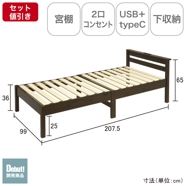 組立簡単すのこベッド ブラウン SLB-201(DBR)