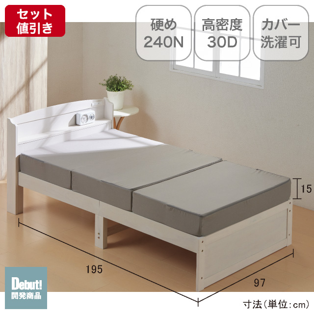 三つ折りマットレス15cm グレージュ SLM-15(GRE)