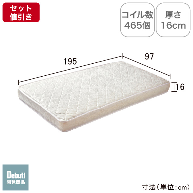 ポケットコイルマット ホワイト SLM-19(WH)