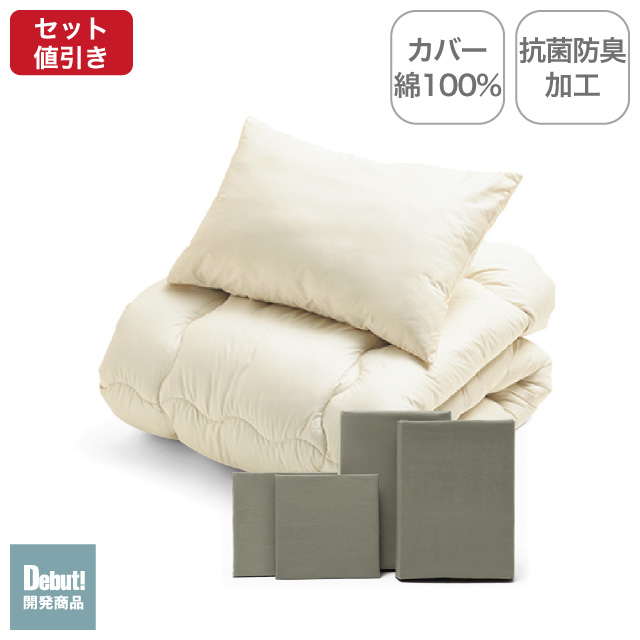 合繊（抗菌防臭）布団とカバーの6点セット グレイッシュグリーン SLF-11(GGN)