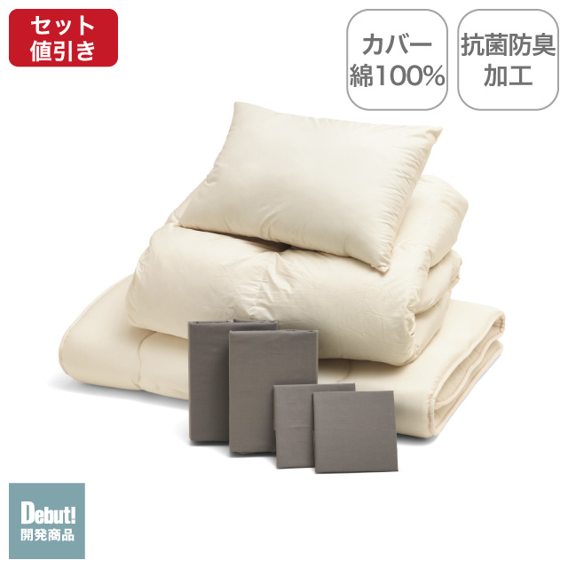 ふわふわ羽毛布団とカバーの7点セット グレージュ SLF-02(GRE)　