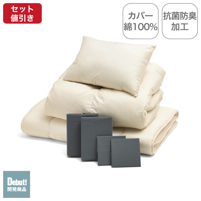 ふわふわ羽毛布団とカバーの7点セット グレー SLF-02(GR)