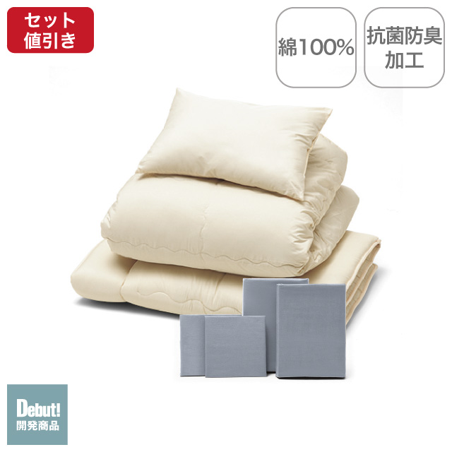 年中快適布団とカバーの7点セット ライトグレー SLF-221(LGR)