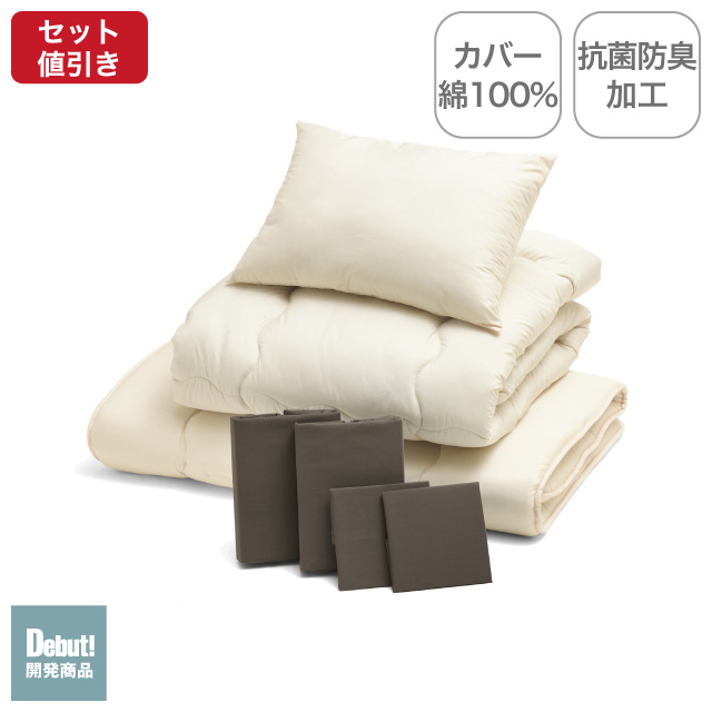 合繊（抗菌防臭）布団とカバーの7点セット ブラウン SLF-12(BR)　
