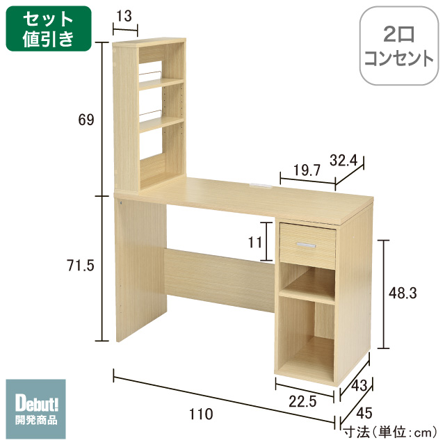スタディデスク ナチュラル SLD-34(NAT)