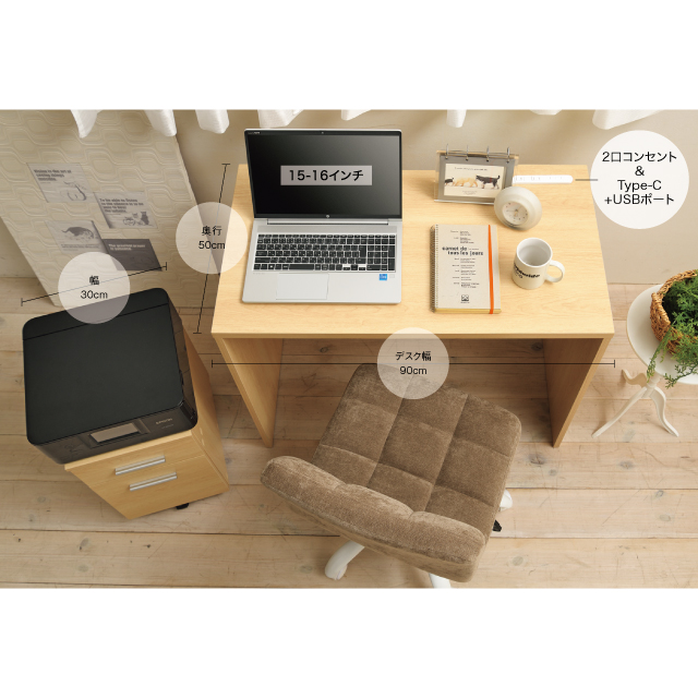 ワークデスクセット ナチュラル SLD-50(NA)
