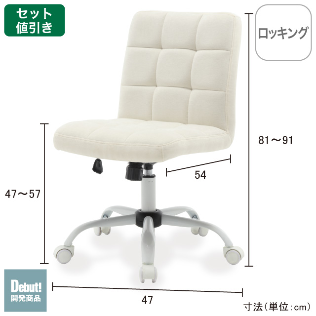 もこもこチェア アイボリー SLC-102(IV)