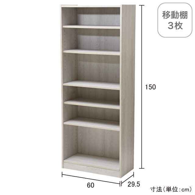 らくらく組立文庫本棚　600-1500 ホワイト 25509