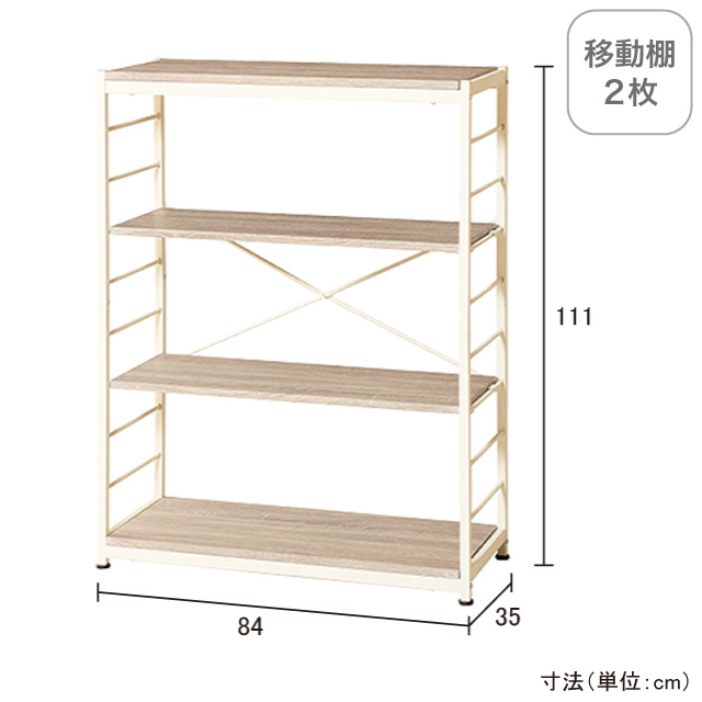 フリーラック4段 ナチュラル VKR-4(NA)