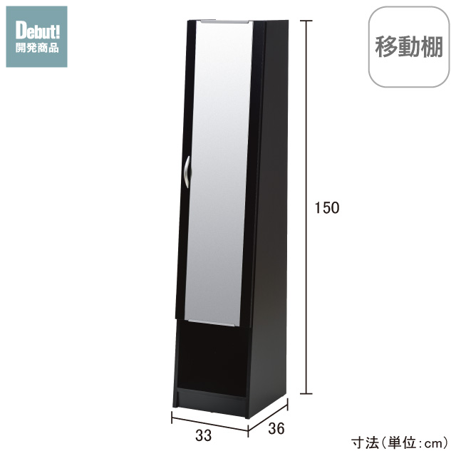 ミラーラック ブラック SLM-01(BK)