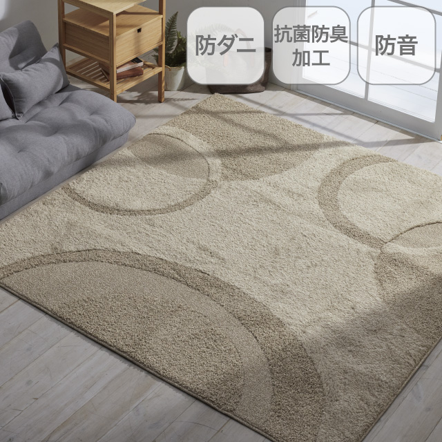 高機能ラグ　ミラク ベージュ 130×185cm