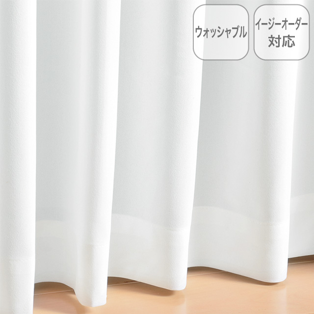 レースカーテン　マルチUVレース(またはコンフォートレース）  133cm