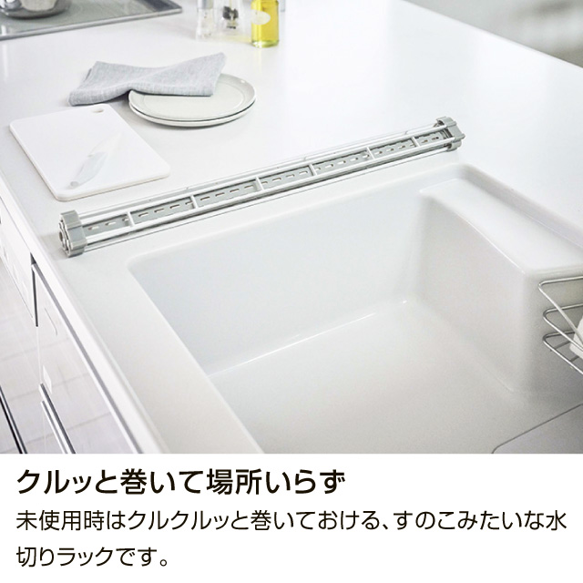 折り畳み水切りプレートシリコントレー付S  KT-PLEFS(WH)