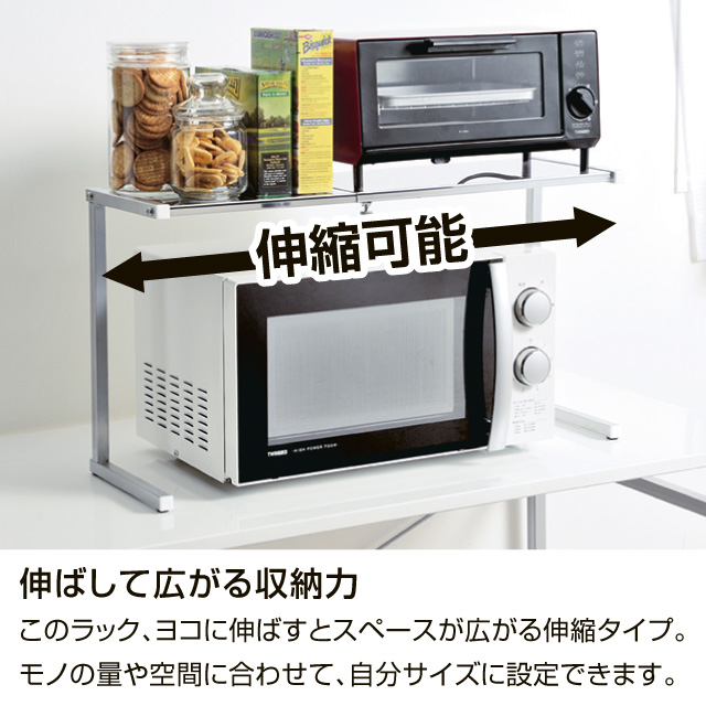 レンジ上ラック  