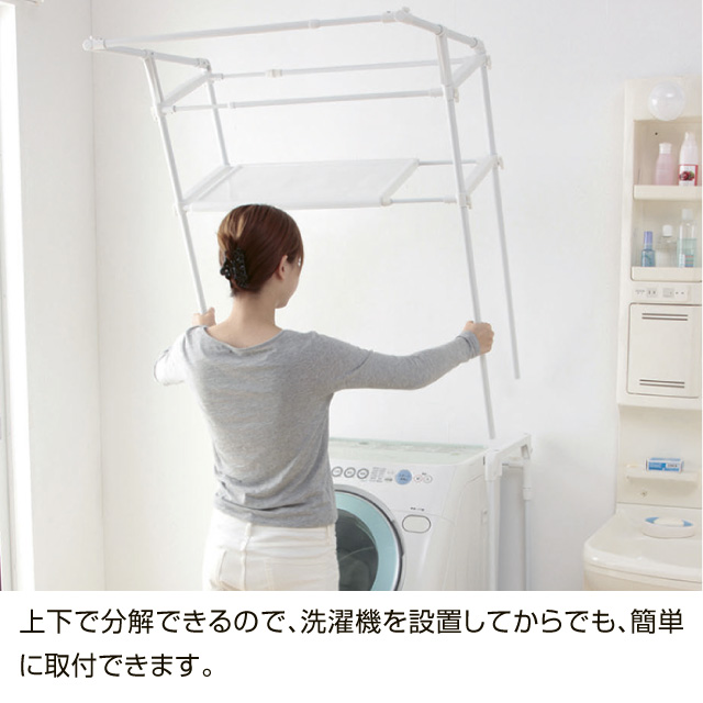 ハンガーバー付ランドリーラック  LRH-18P