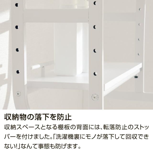 立て掛け洗濯機ラック  TKR-5718(WH)