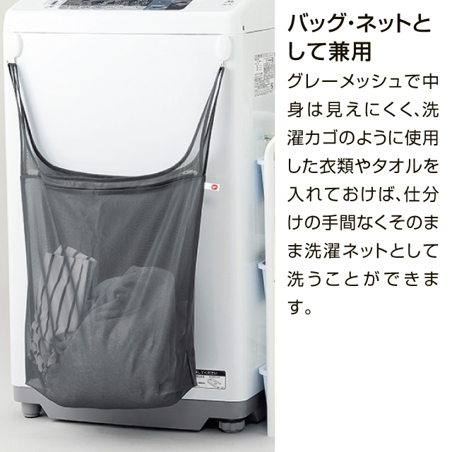 レジ袋みたいな洗濯ネットLL  
