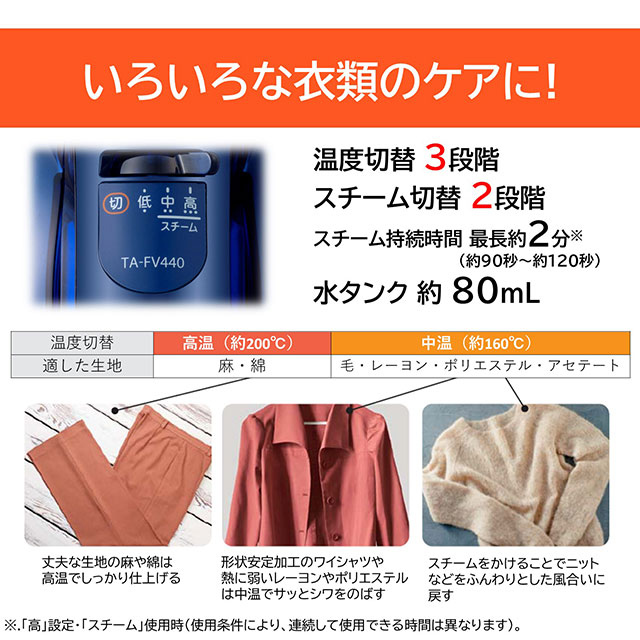 東芝コードレスアイロン  TA-FV440(L)
