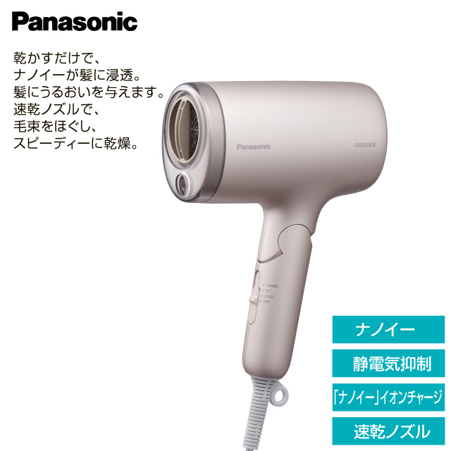 パナソニックヘアドライヤー　ナノケア モイストピンク EH-NA7M(P)