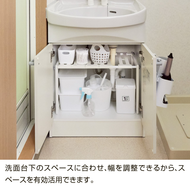 洗面台下フリーラック　伸縮タイプ  SSR-EX