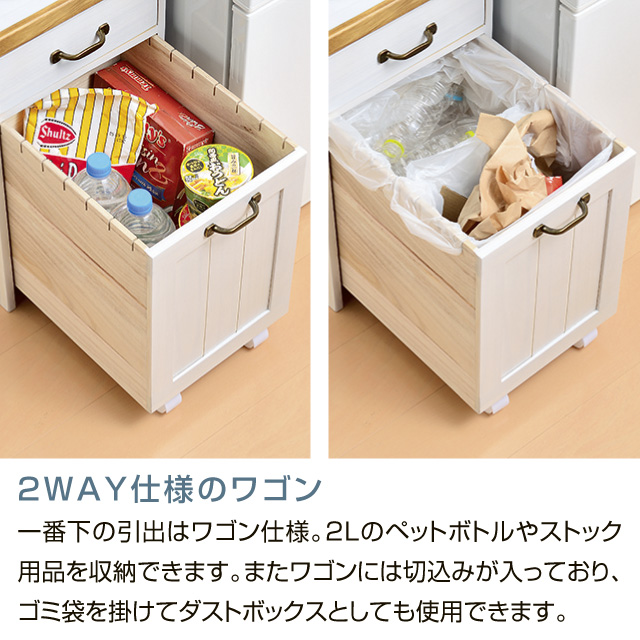 キッチンラック ホワイトウォッシュ MUD-5900WS