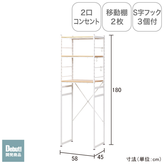 冷蔵庫ラック　スチール ナチュラル 