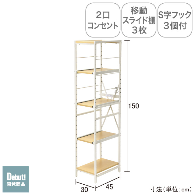 スチールラックスリムタイプ ナチュラル SLR-20(NA)