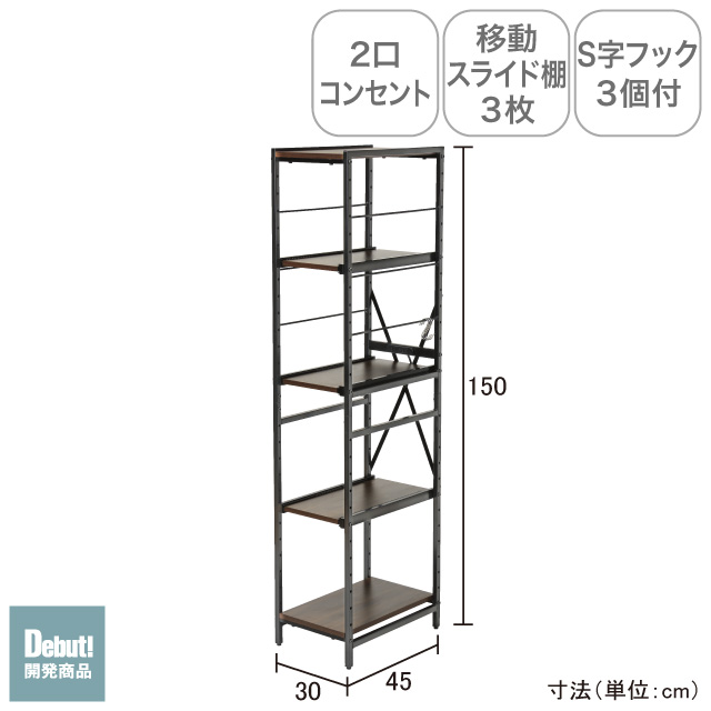 スチールラックスリムタイプ ブラウン SLR-20(BR)