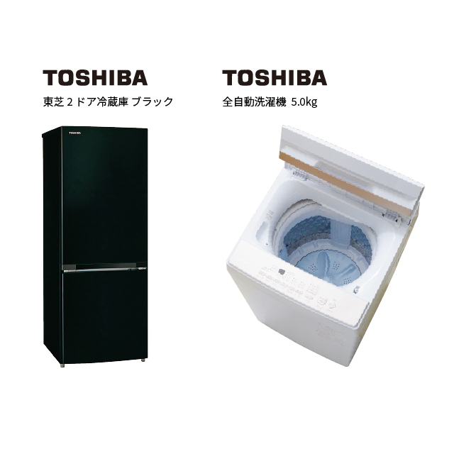 TOSHIBA　家電2点セット ブラック 