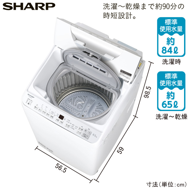 シャープ　全自動洗濯乾燥機6.5㎏  ES-TX6H(S)