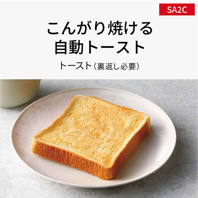 パナソニック　オーブンレンジ  NE-SA2C