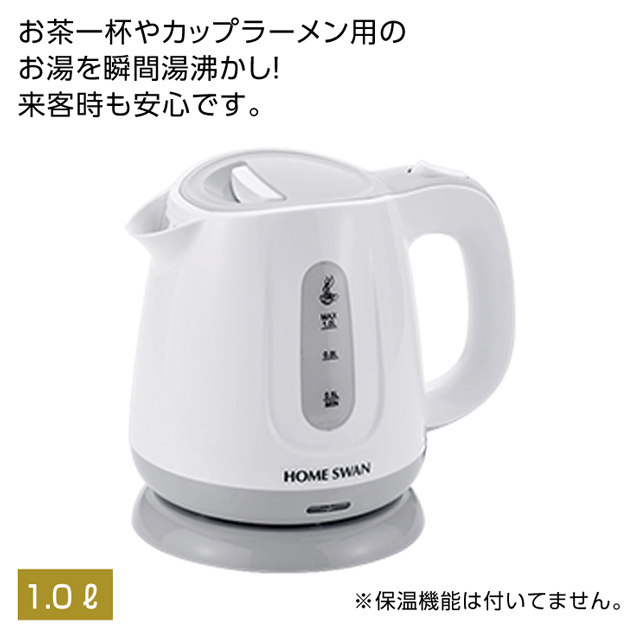 電気ケトル  SWK-10