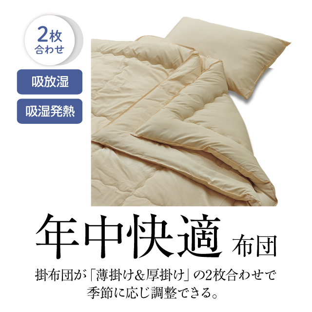 三つ折りマットレス（ミルクベージュ）＋年中快適布団セット グレー 