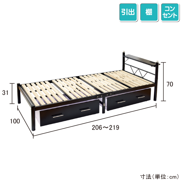 シングルベッド宮付引出付 ブラック SLB-07(BK)