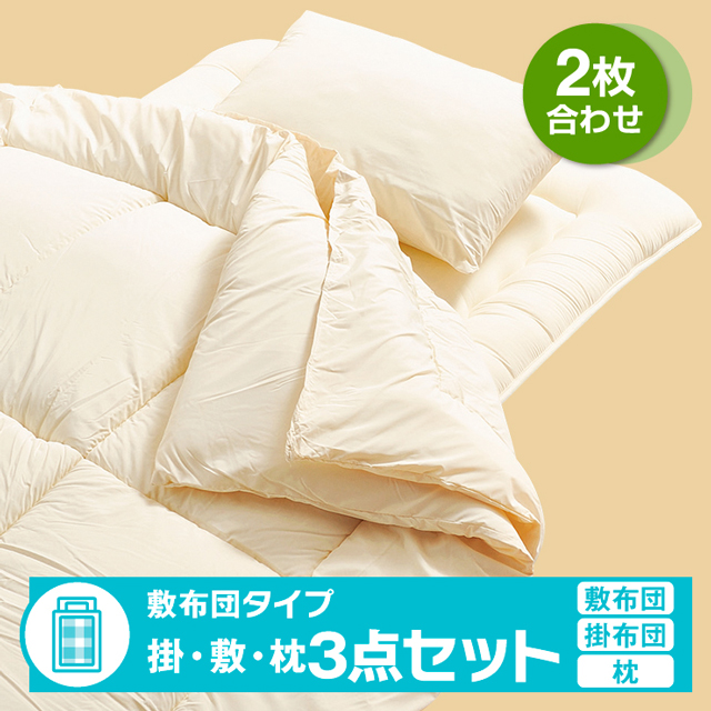 ホコリが出にくい布団7点セット　ミッドナイトブルー（掛布団、敷布団、枕、カバー4点） ミッドナイトブルー 