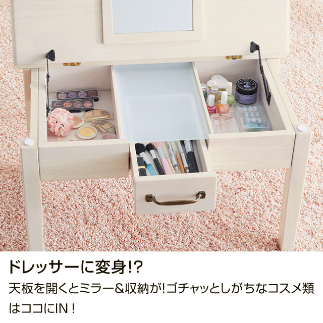 ミニヨンドレッサーテーブル  MIGNON-DS74
