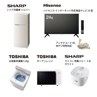 家電Bセット  